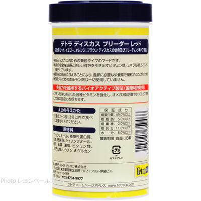 テトラ ディスカスブリーダー レッド 150g 使用方法