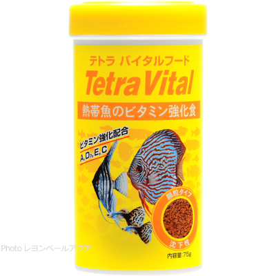 テトラ バイタルフード 75g