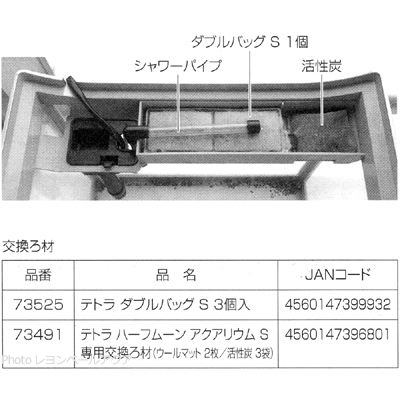 エアーフレッシュアクアリウムAF-31交換ろ材