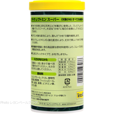 レプトミン スーパー 310g 餌の与え方