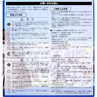 グラッシーレディオCS073 リーフブルーの使用上の注意