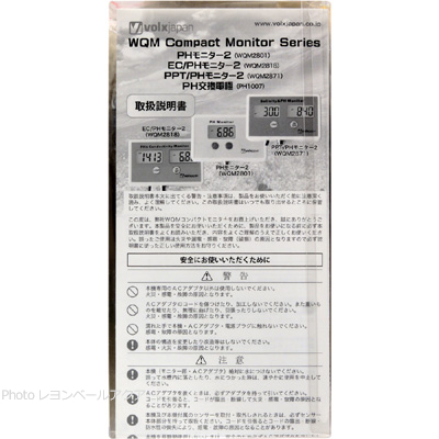 EC/PHコンパクトモニター2 （導電率/水素イオン濃度モニター）の使用上の注意