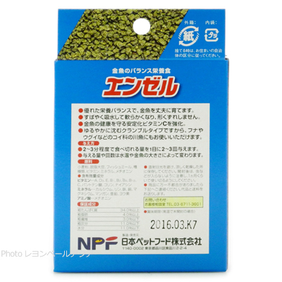 エンゼル 70g 沈降性