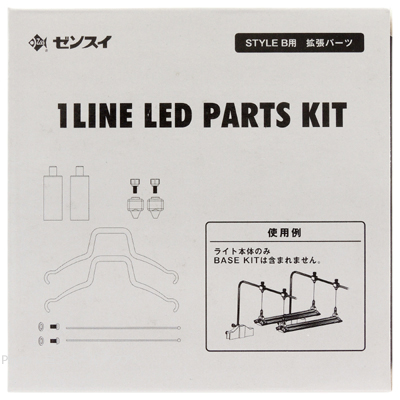 1LINE LED パーツキット