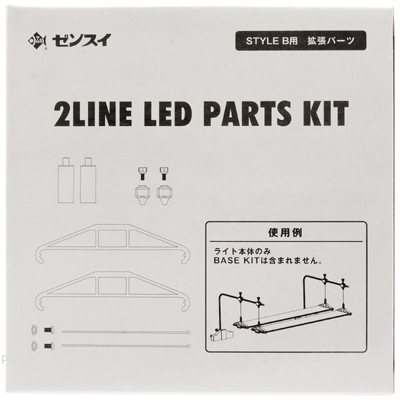 2LINE LED パーツキット