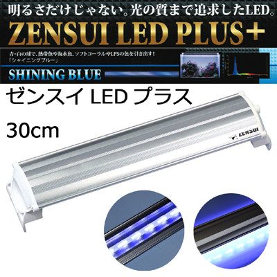 LEDプラス 30cm シャインニングブルー