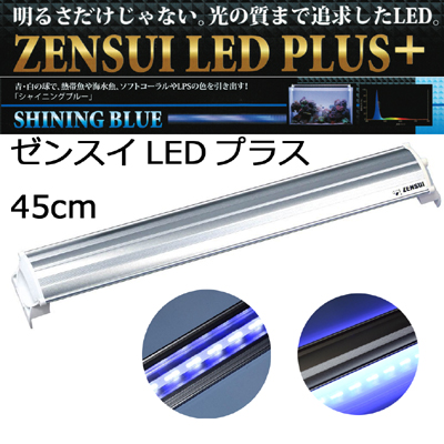 LEDプラス 45cm シャインニングブルー