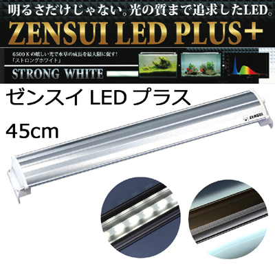 LEDプラス 45cm ストロングホワイト