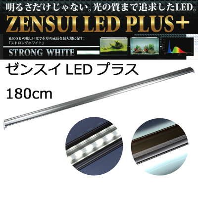 LEDプラス180cm ストロングホワイト