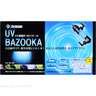 UVバズーカ13W