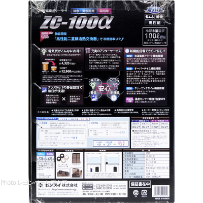 ゼンスイ クーラーZC-100α(アルファ)の特徴と仕様