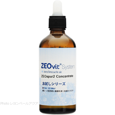 ZEOvit-System ZEOspur2 ゼオスプール2 50ml