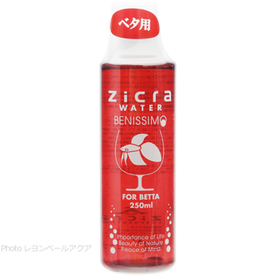 ジクラウォーターベニッシモ ベタ用250ml