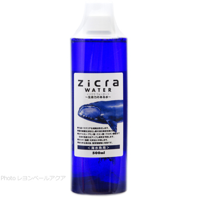 ジクラウォーター 海水魚用 500ml