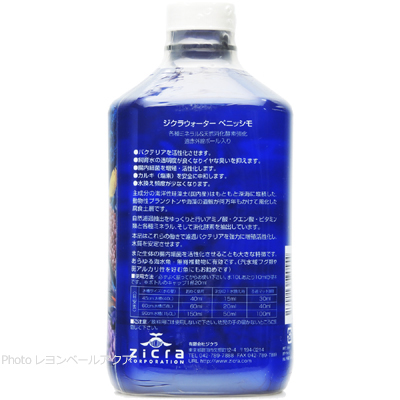 ジクラウォーター 海水魚用 1L 特徴と使用方法