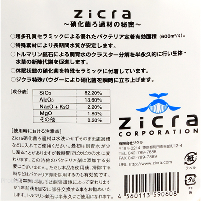 硝化菌ろ過材Sサイズ 900ml入り 使用方法