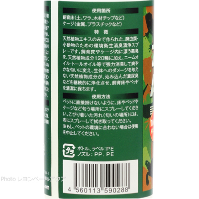 ジクラアギト 万能除菌消臭剤 200mlの特徴と使用方法