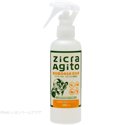 ジクラアギト モモンガ消臭剤 200ml